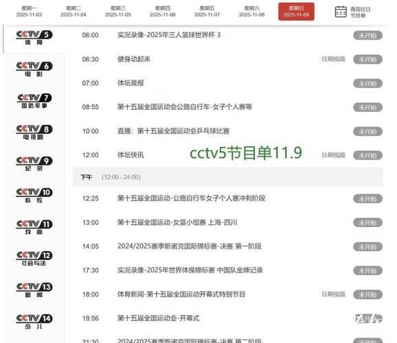 免费在线观看每日大赛直播，精彩不容错过